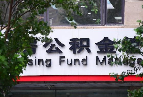 响水公积金可以找黄牛取出来吗（公积金 黄牛）